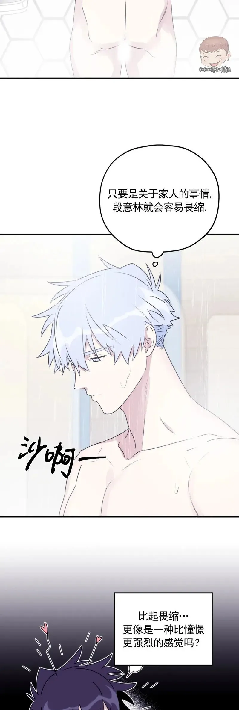 外传02 第18页
