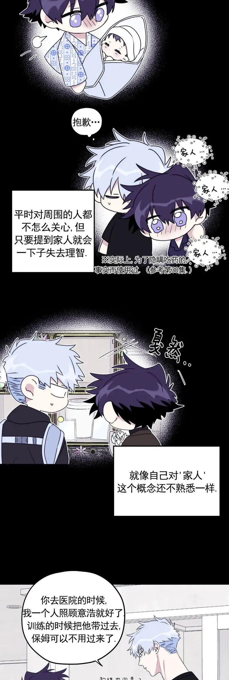 外传02 第19页
