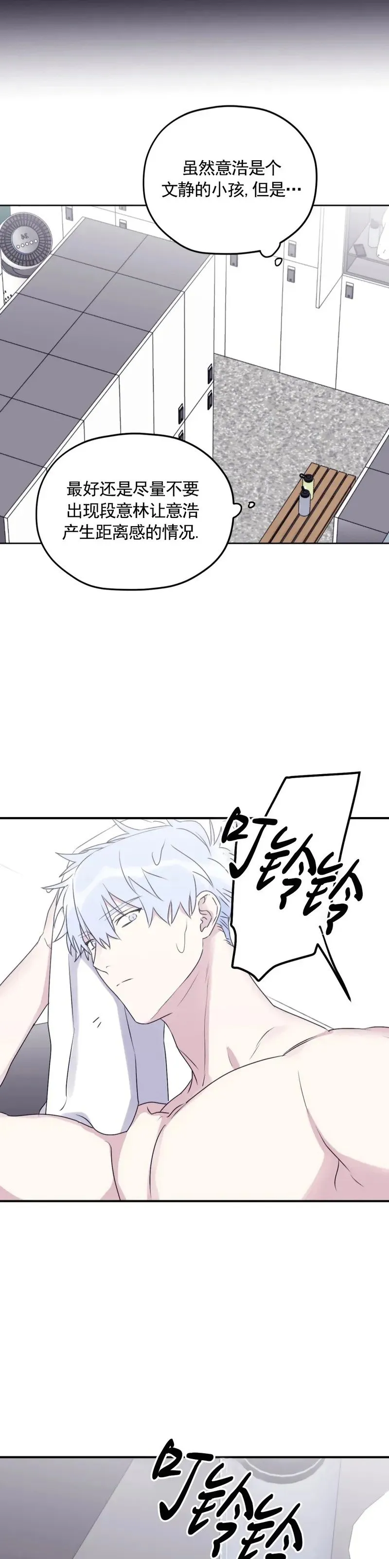 外传02 第21页