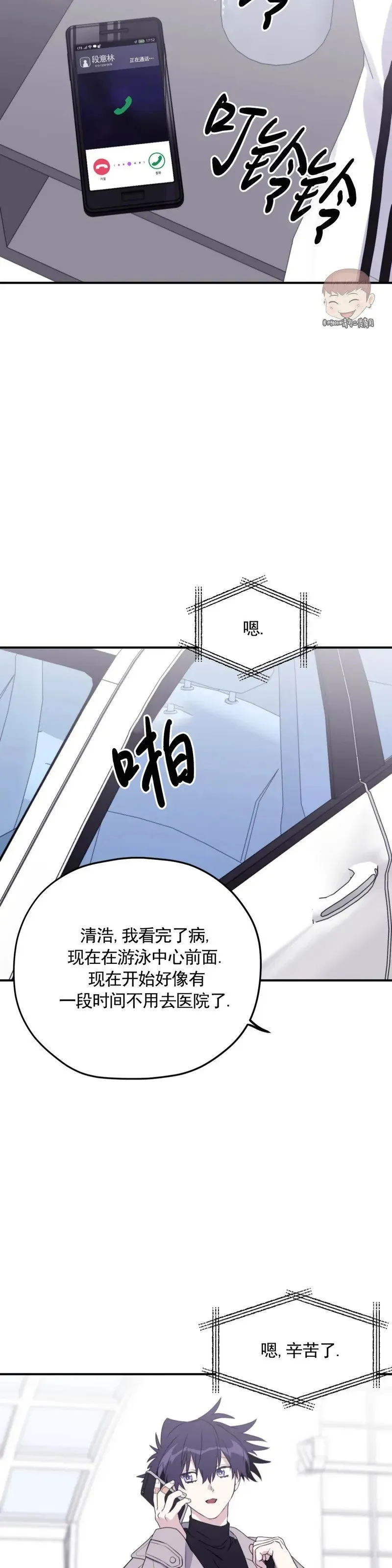 外传02 第22页