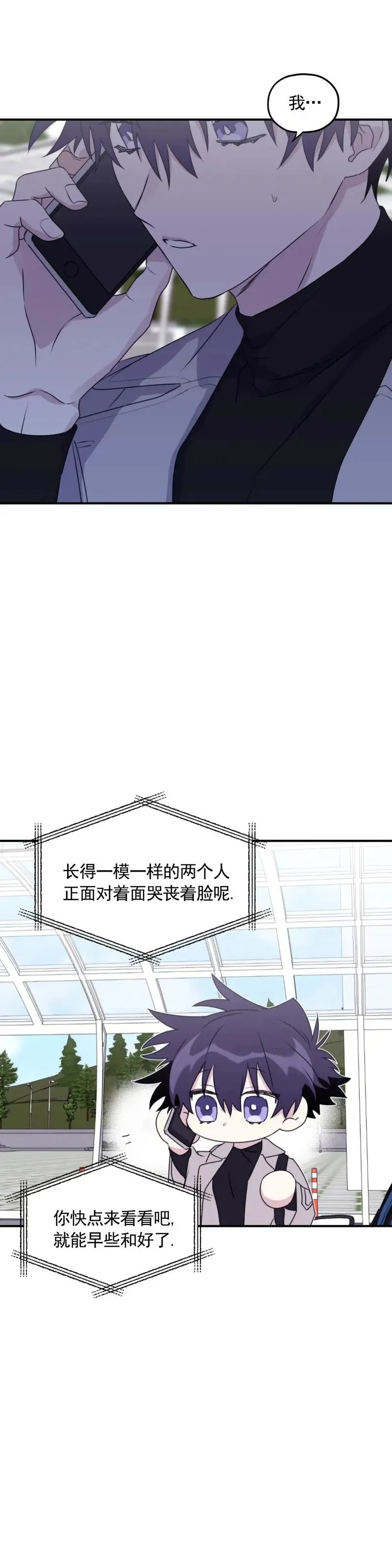 外传02 第24页
