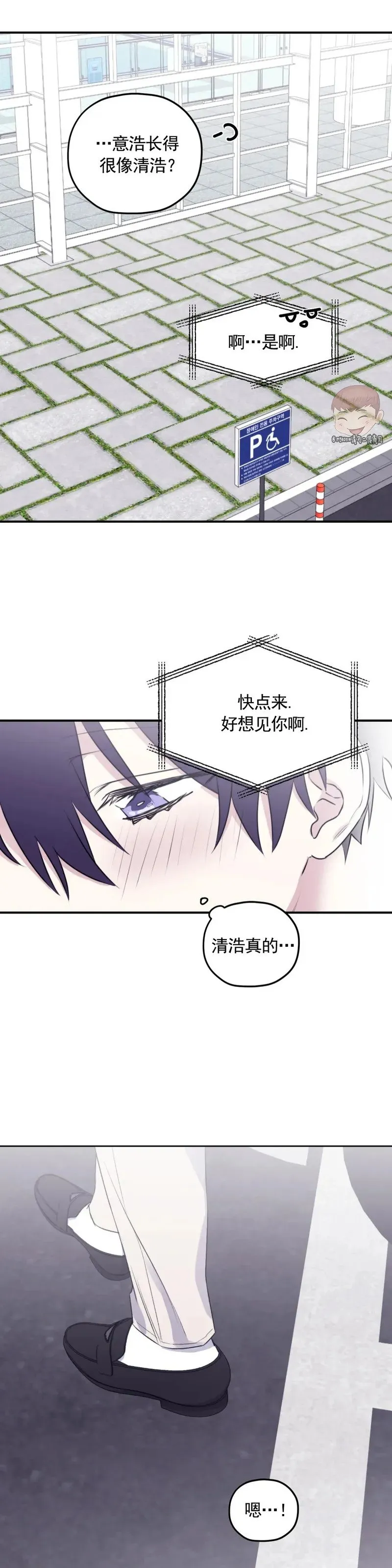 外传02 第25页
