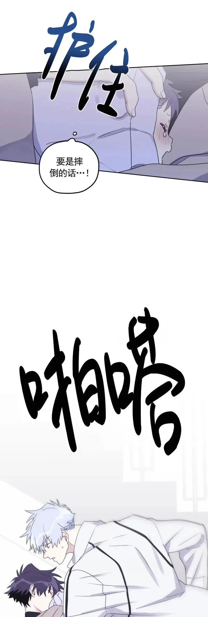外传02 第36页