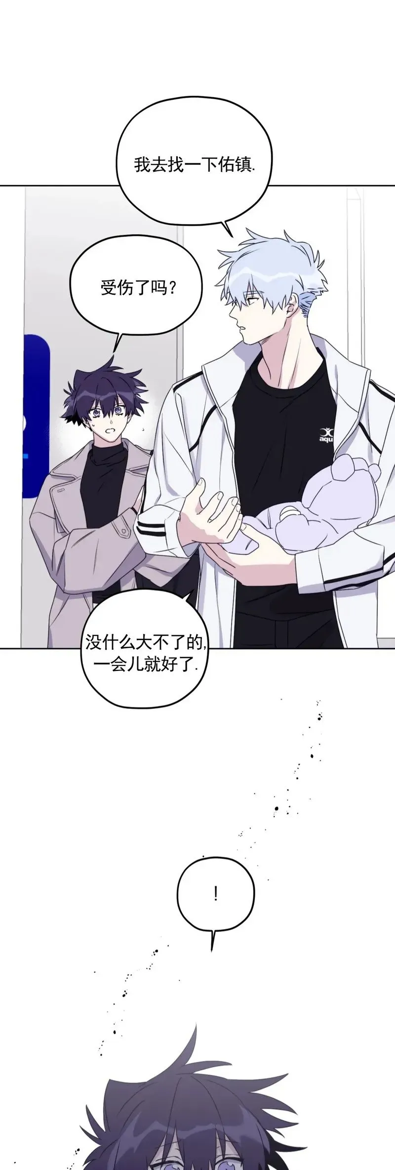 外传02 第40页