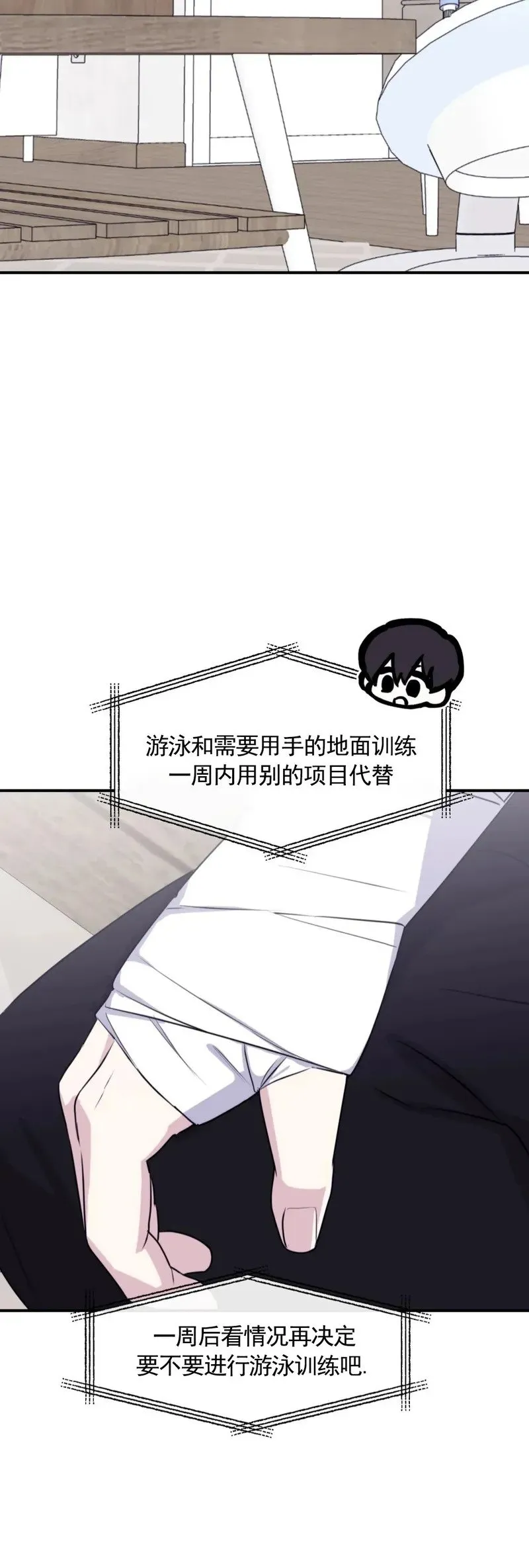 外传02 第43页