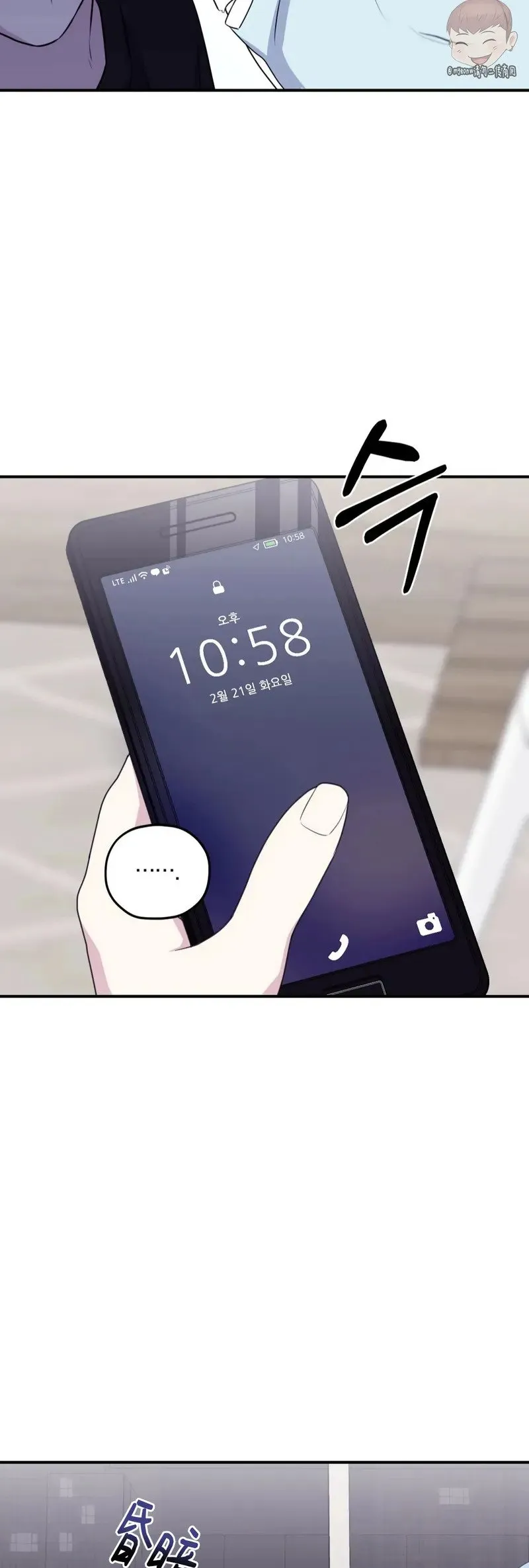 外传03 第4页