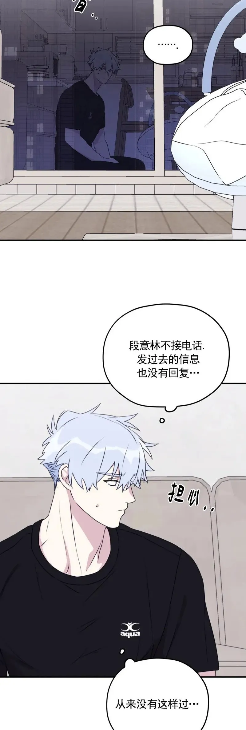 外传03 第5页