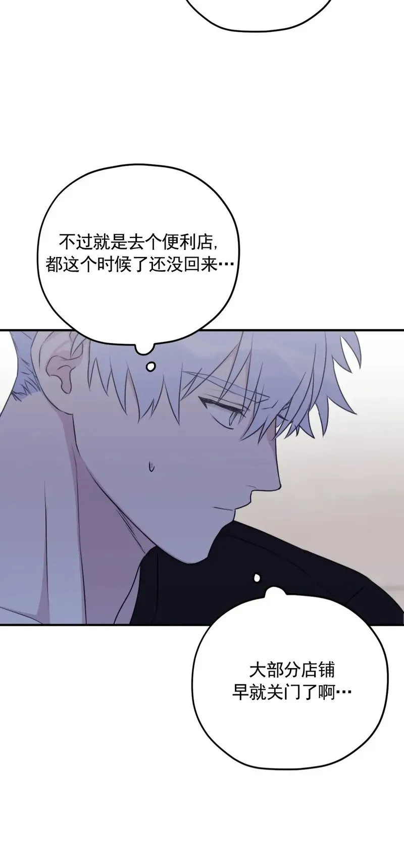 外传03 第6页