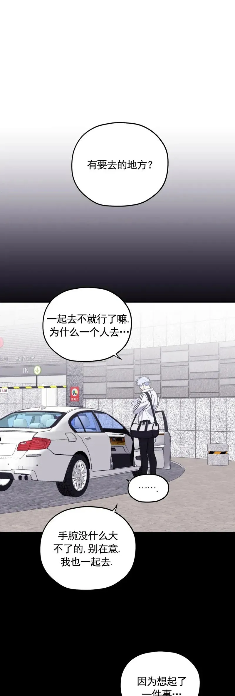 外传03 第7页
