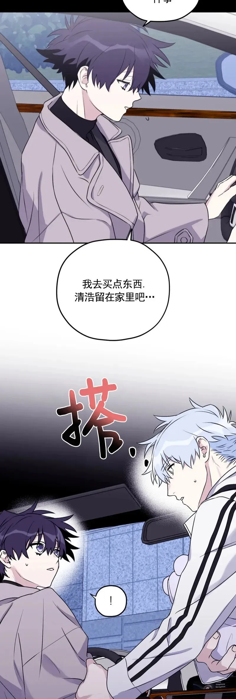外传03 第8页