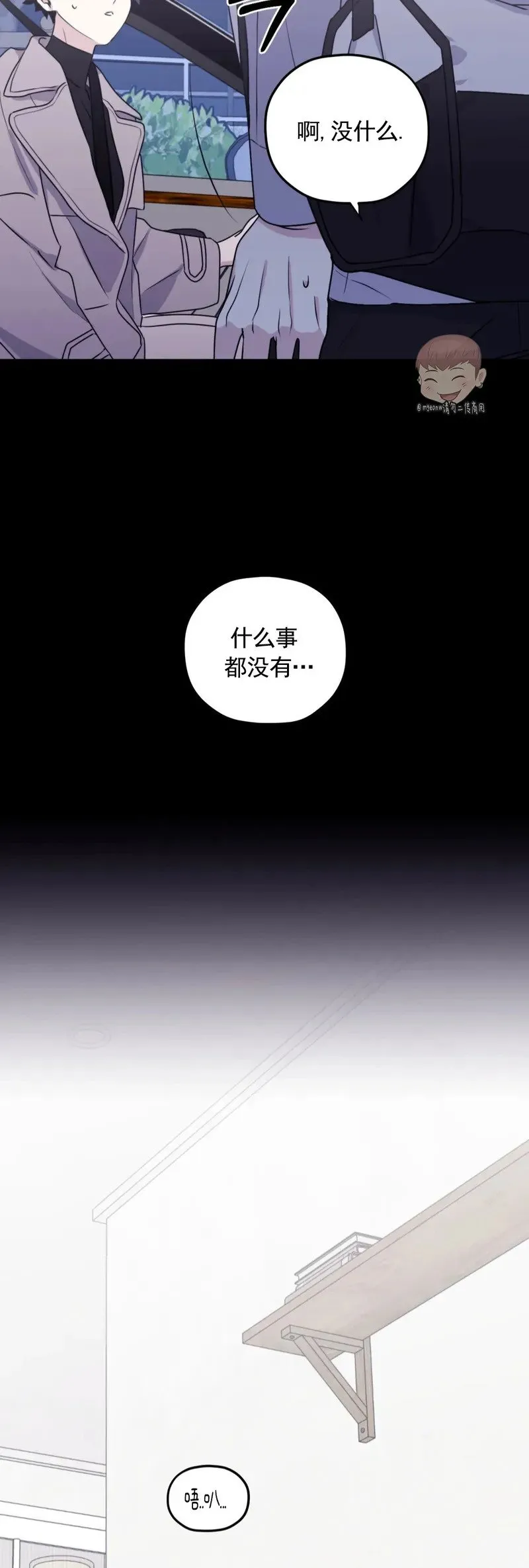 外传03 第10页