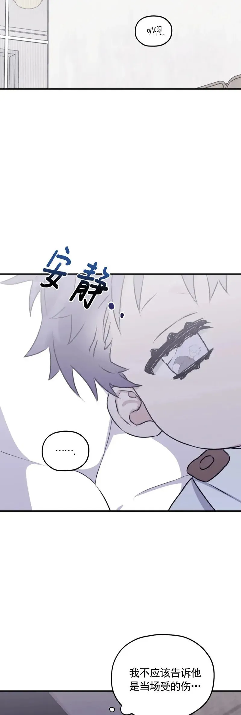 外传03 第11页