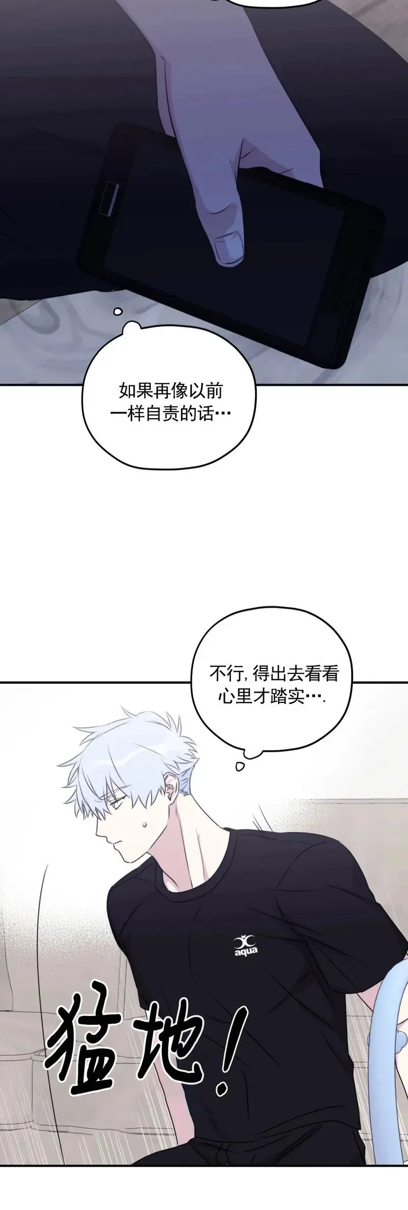 外传03 第12页