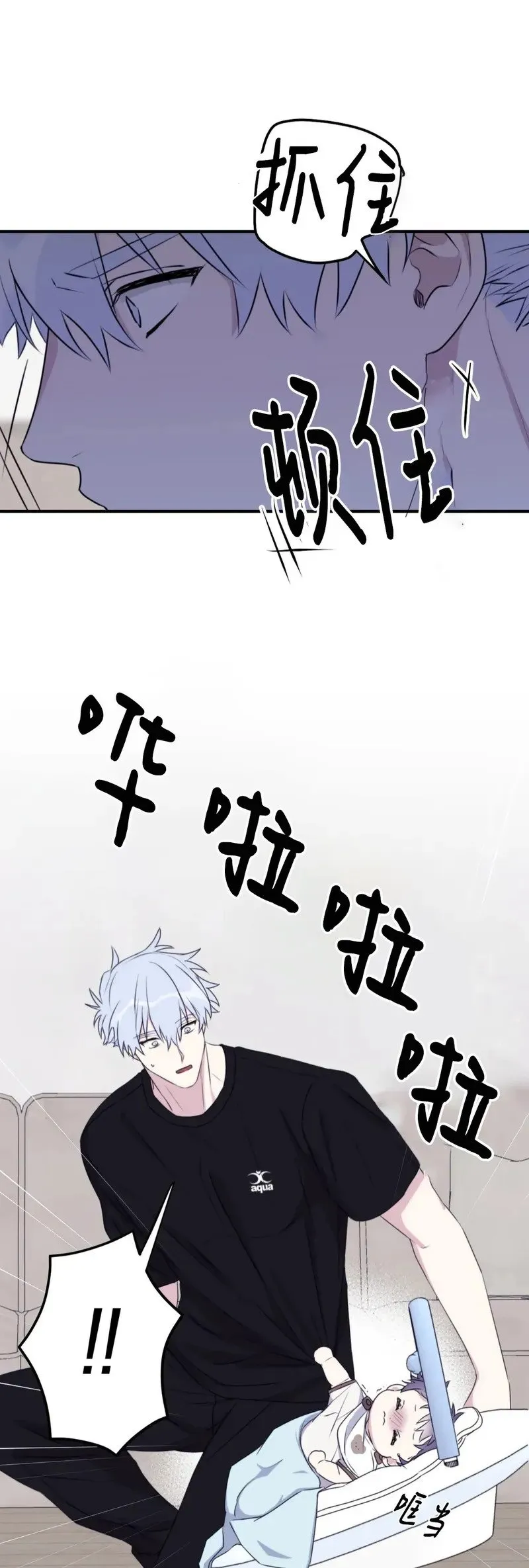 外传03 第14页