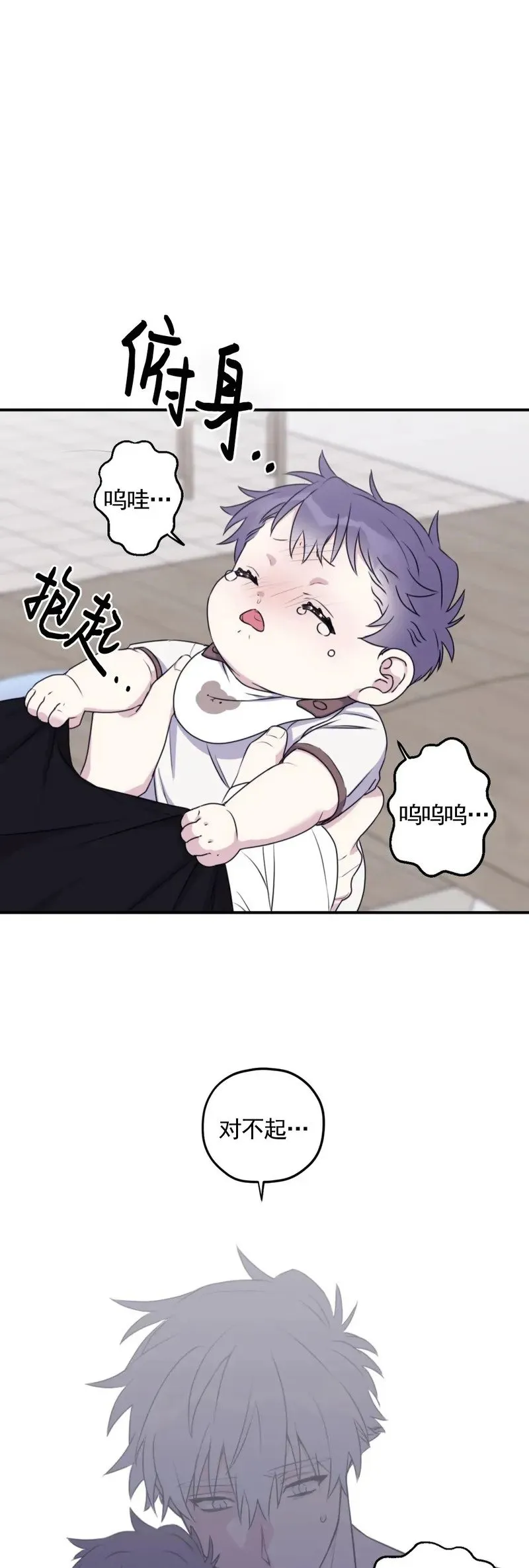 外传03 第17页