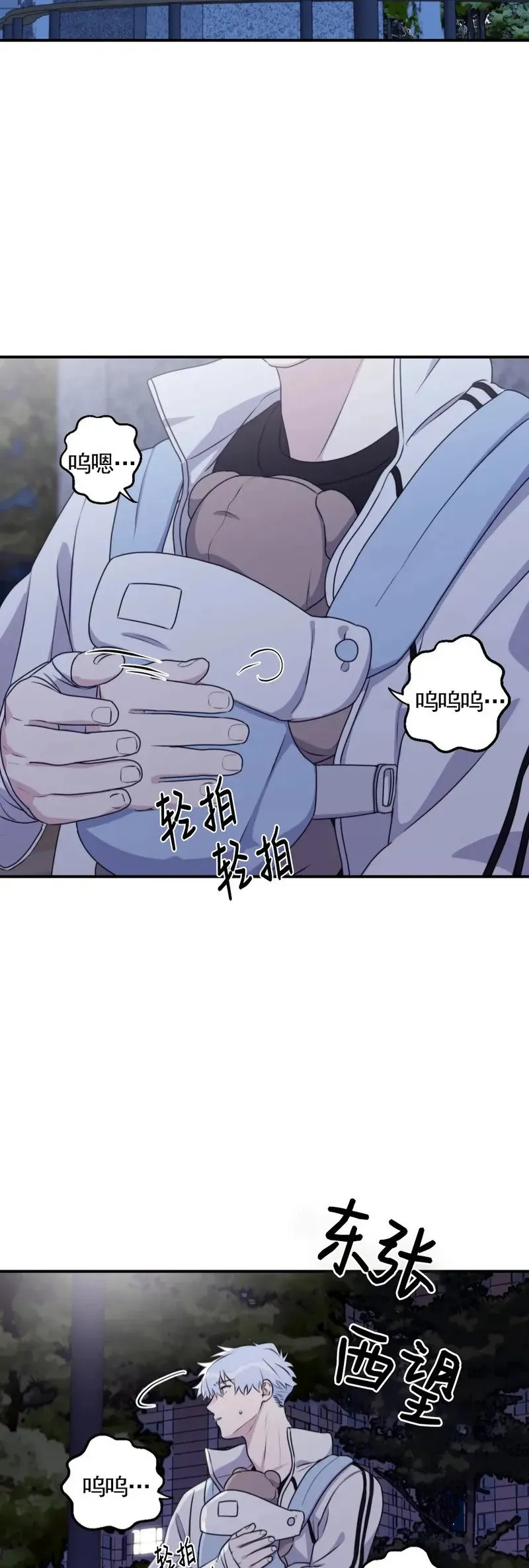 外传03 第20页