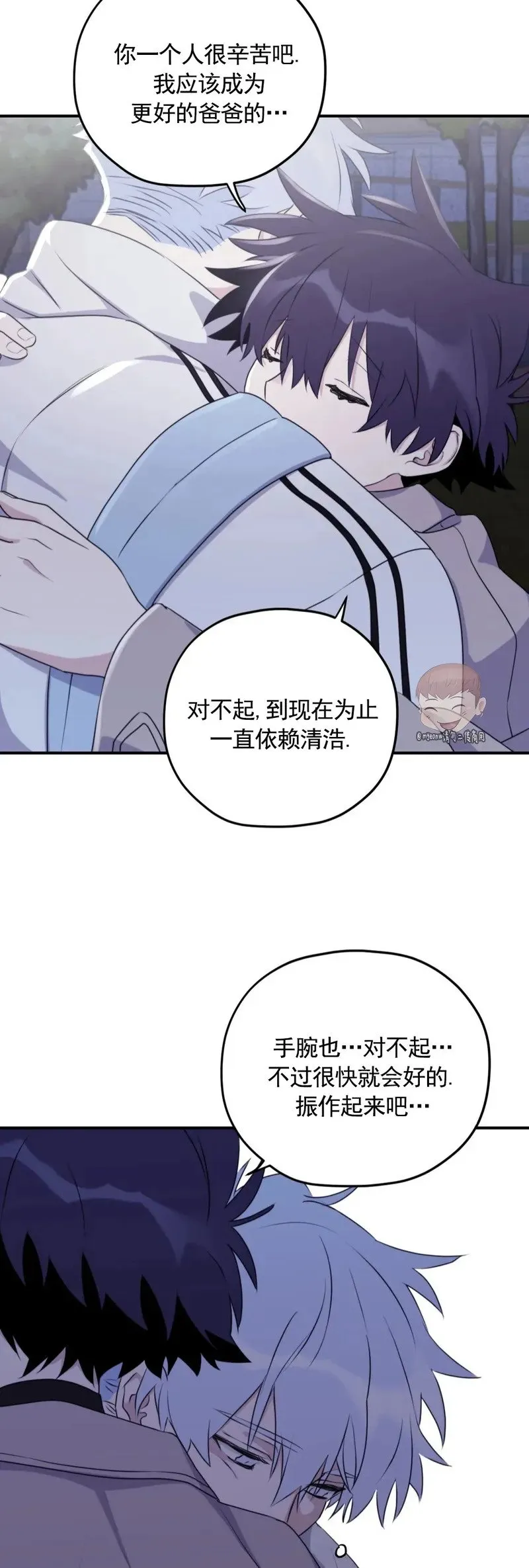 外传03 第26页