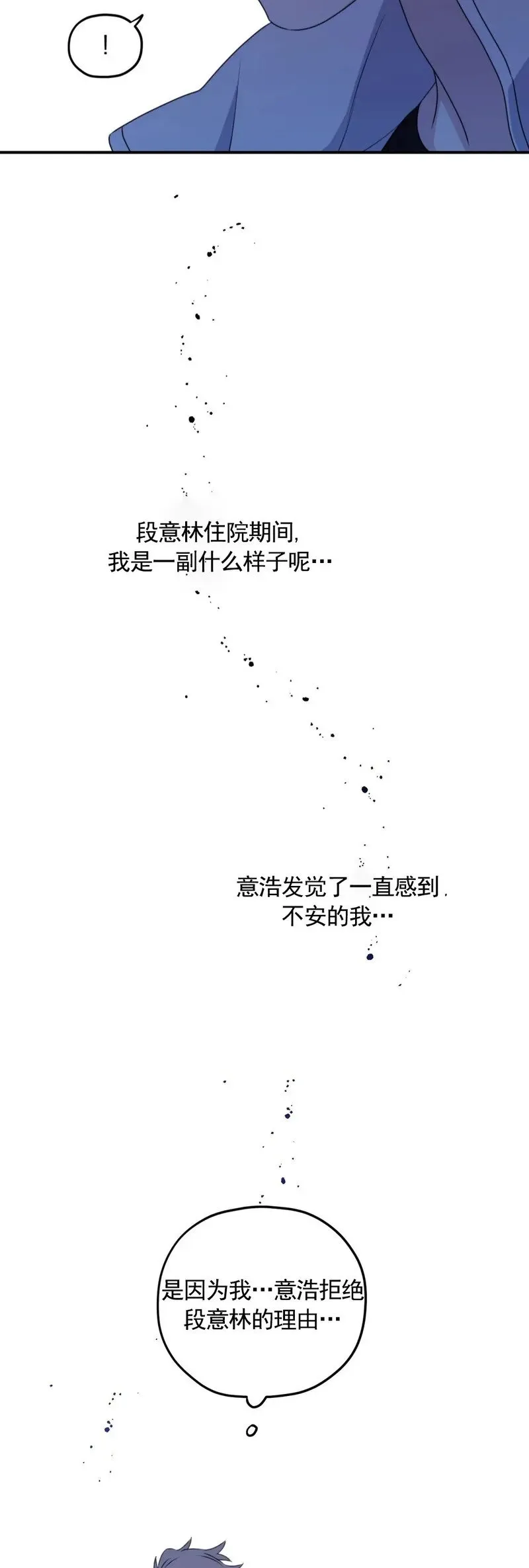 外传03 第31页