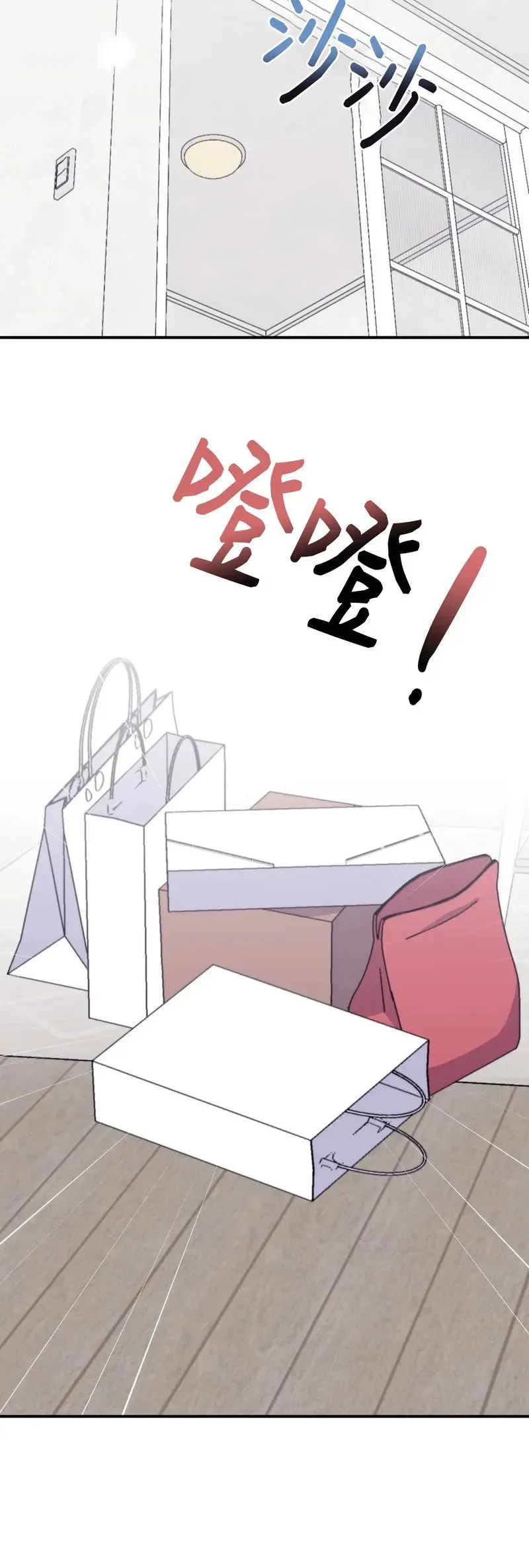 外传03 第33页