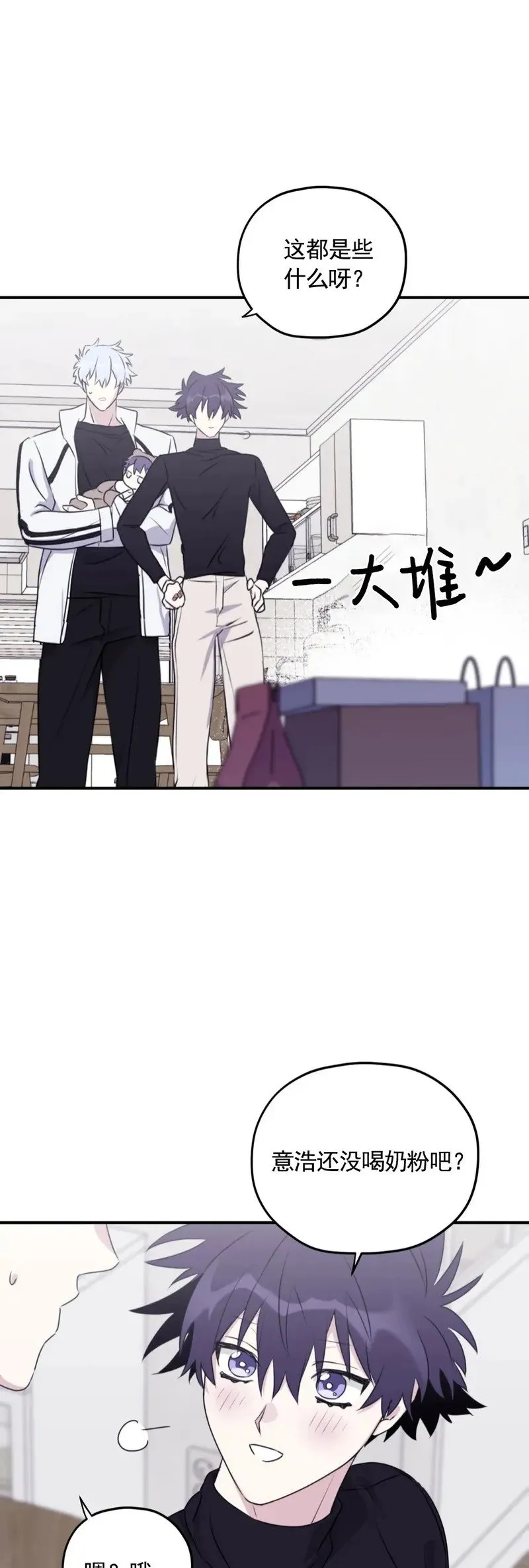 外传03 第34页