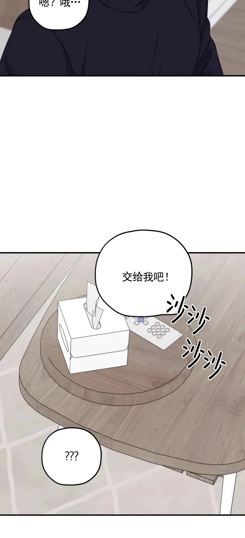 外传03 第35页