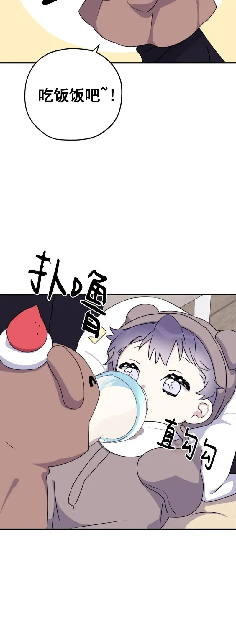 外传03 第38页