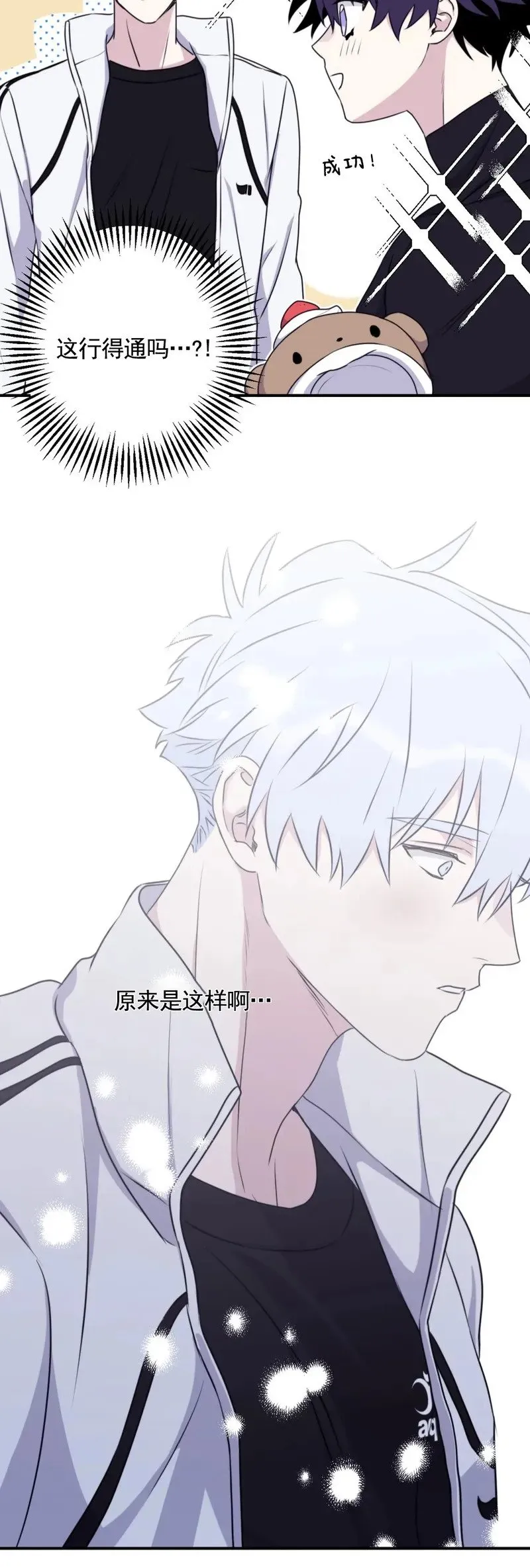 外传03 第40页