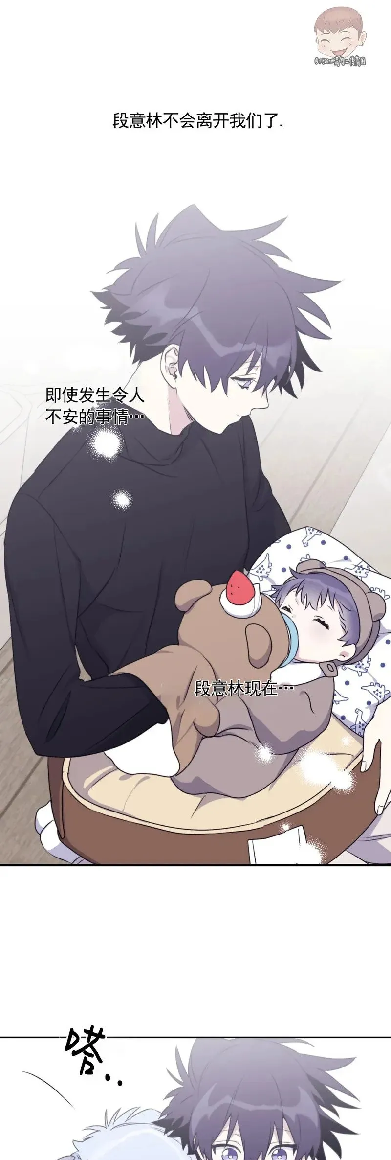 外传03 第41页