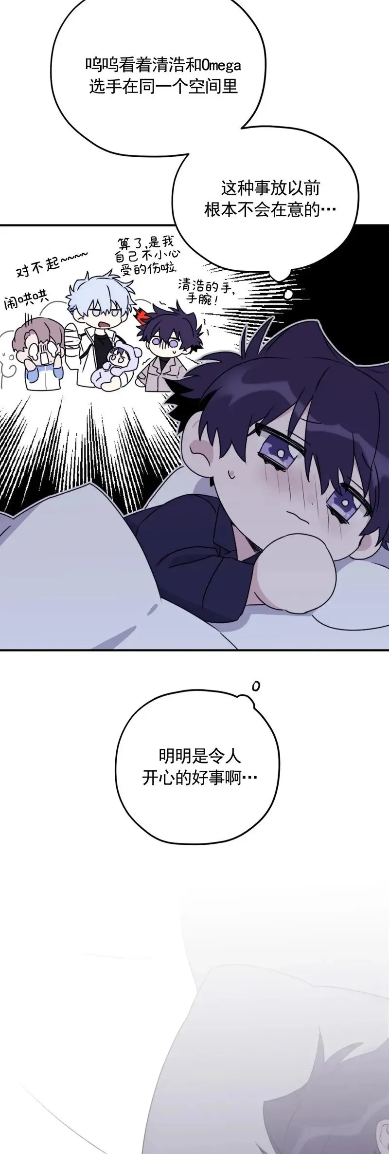 外传04 第12页