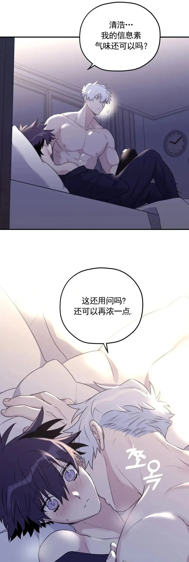 外传04 第20页