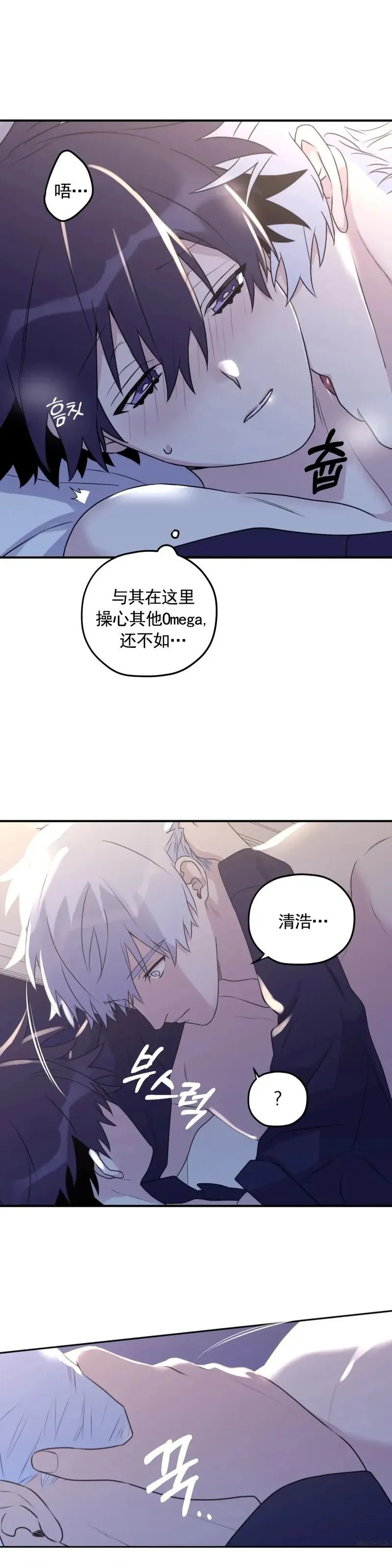 外传04 第22页