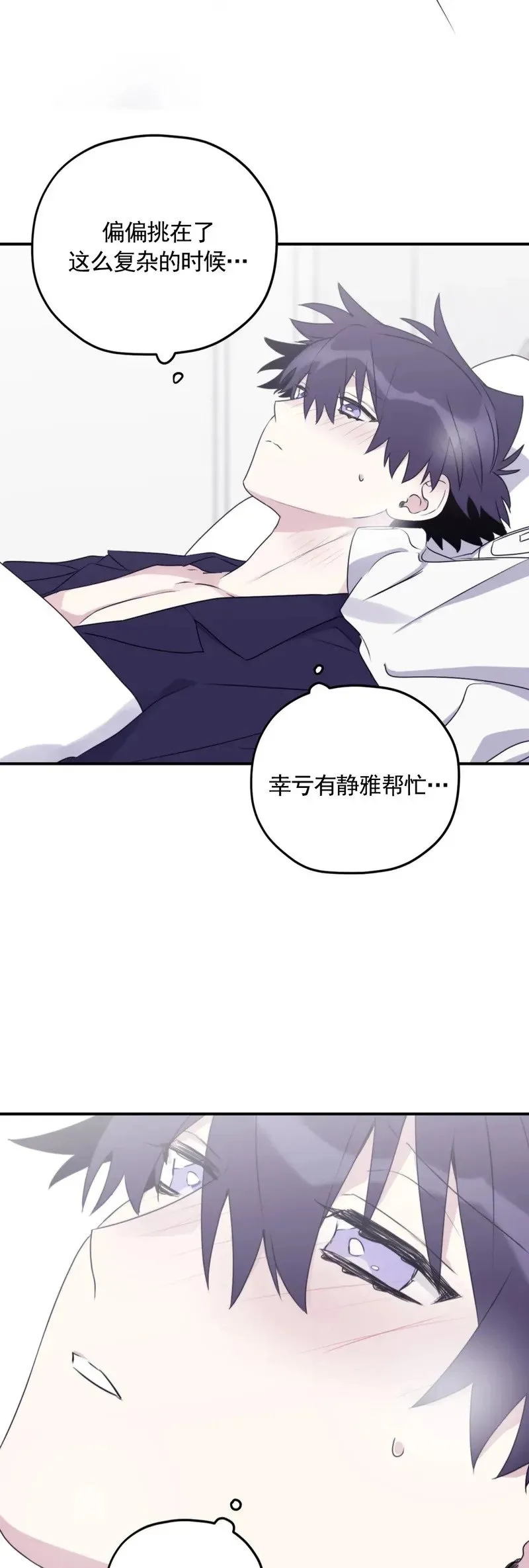 外传04 第30页