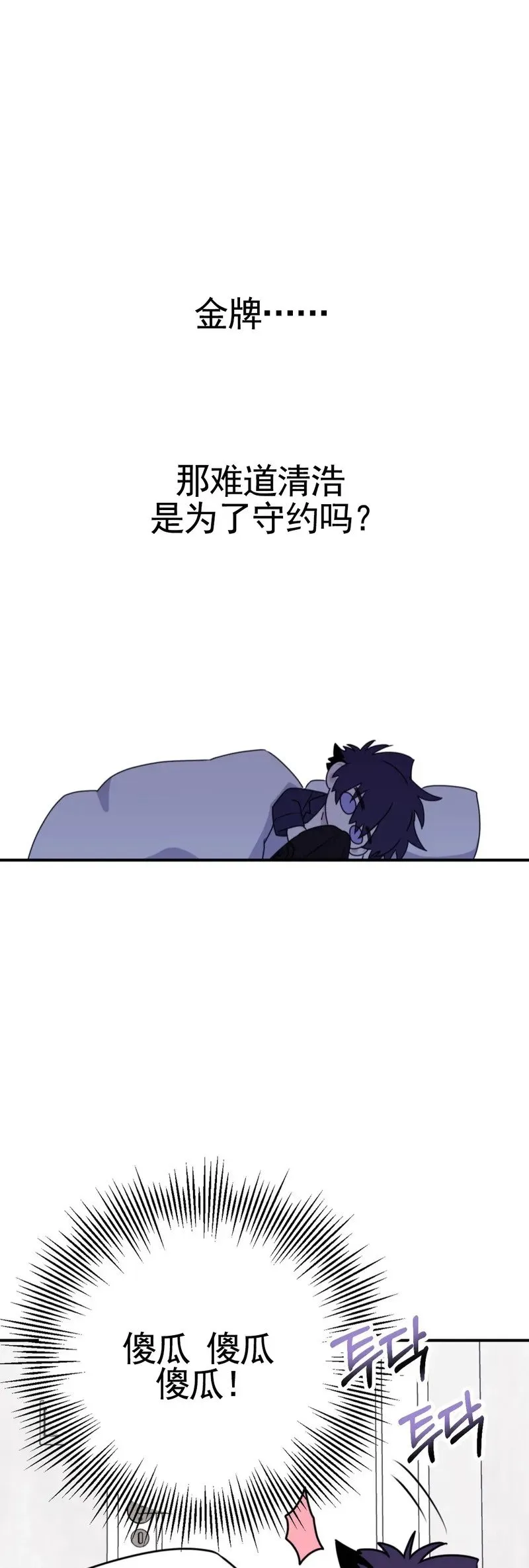 外传04 第36页