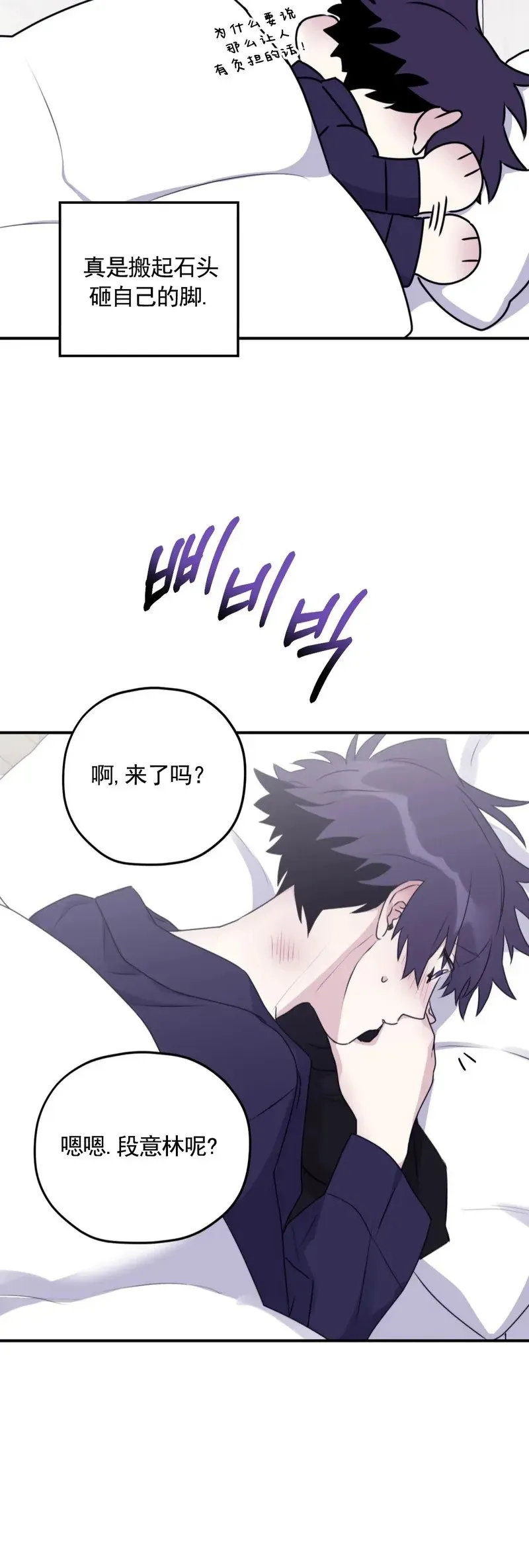 外传04 第37页