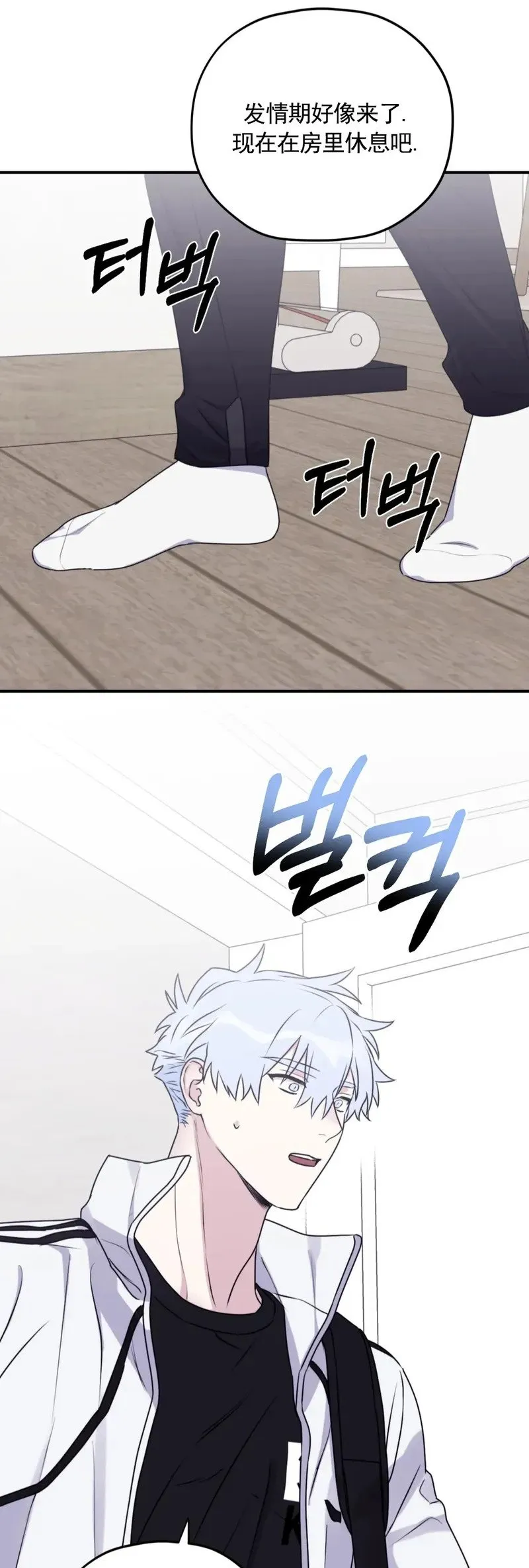 外传04 第38页