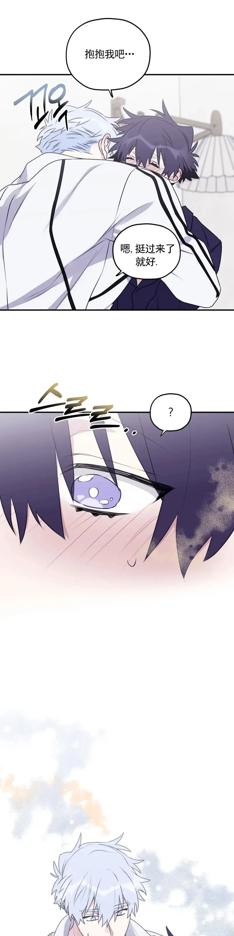 外传04 第40页