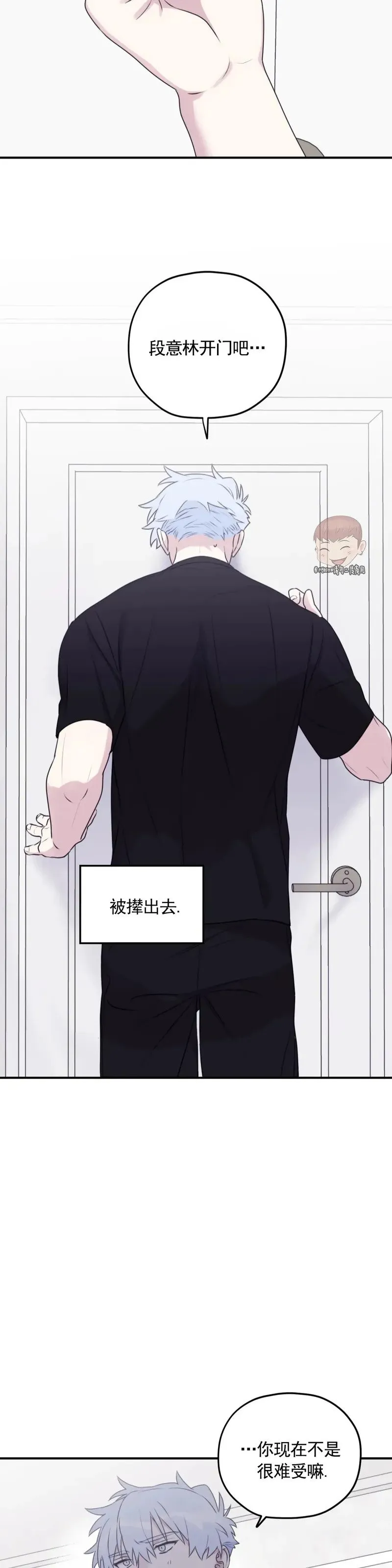 外传05 第2页