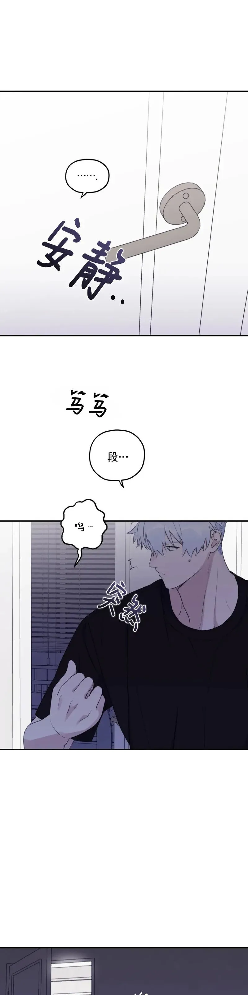 外传05 第4页