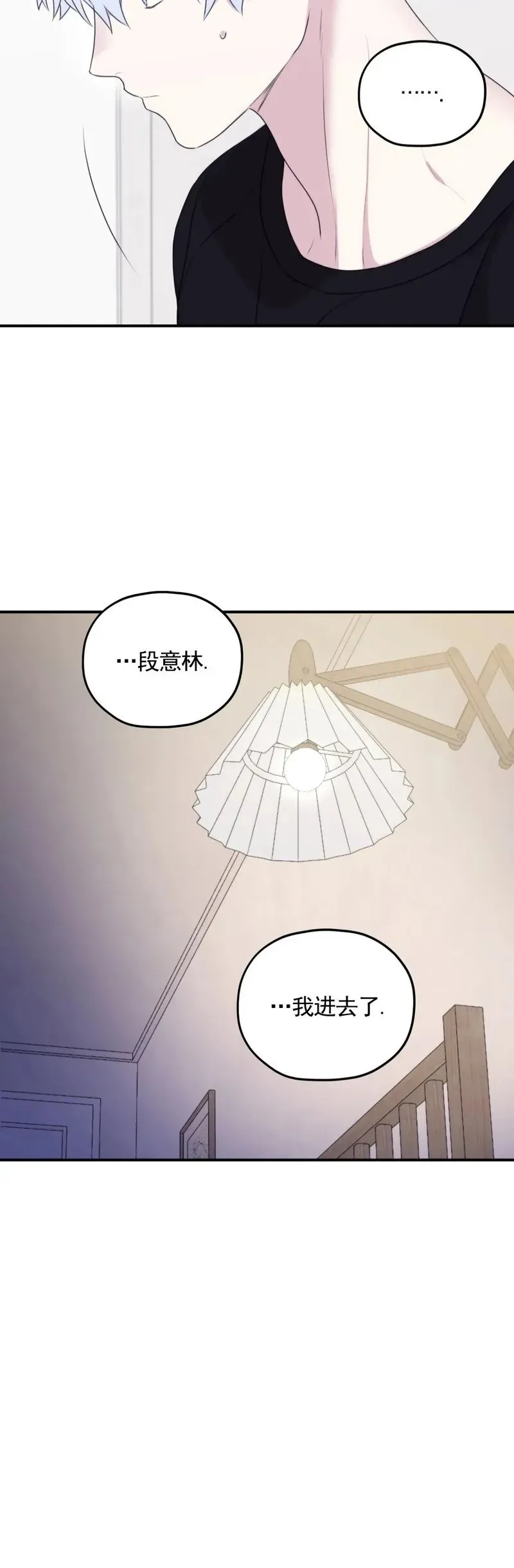 外传05 第6页