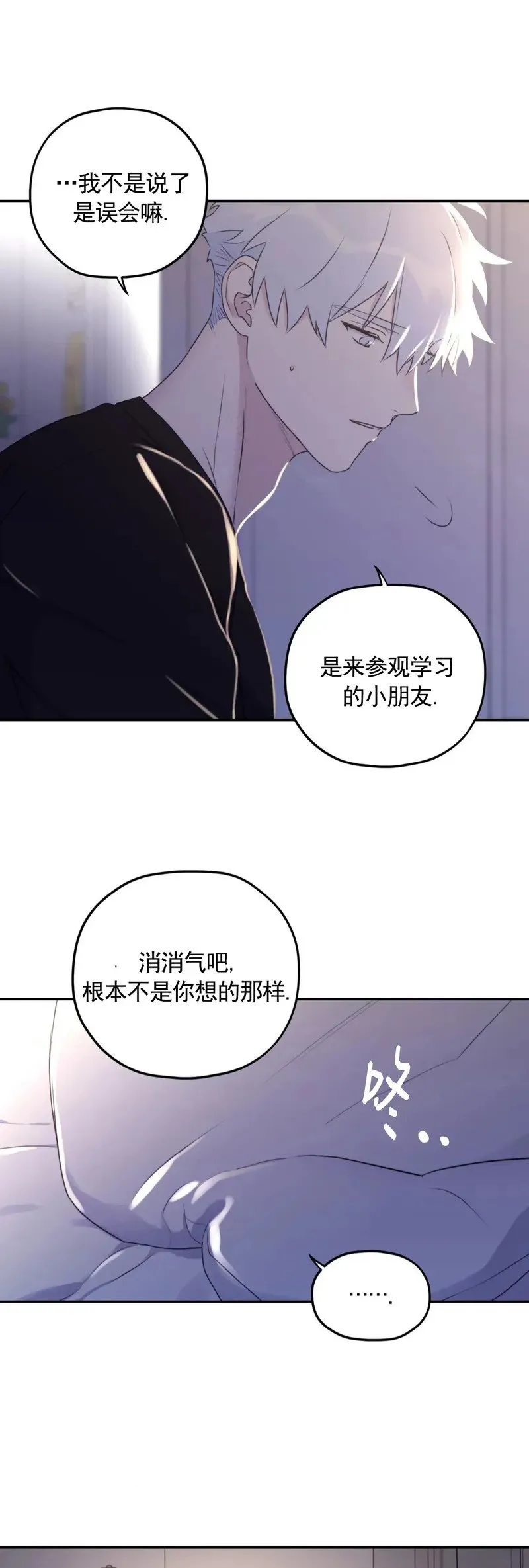 外传05 第10页