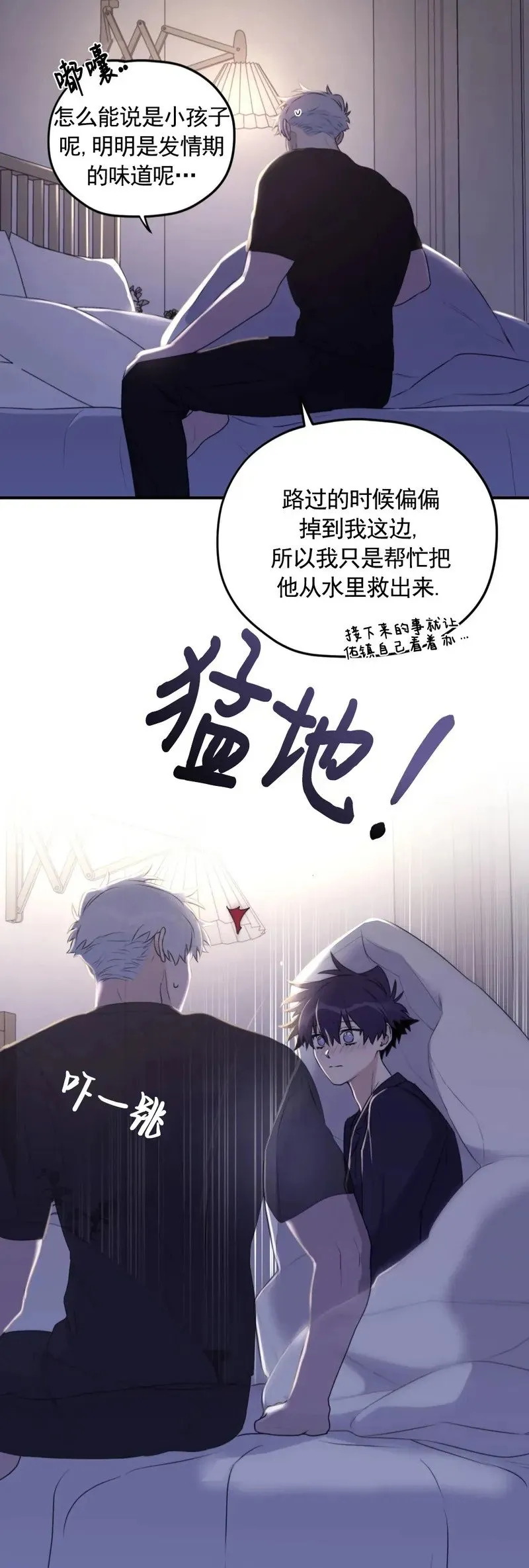 外传05 第11页