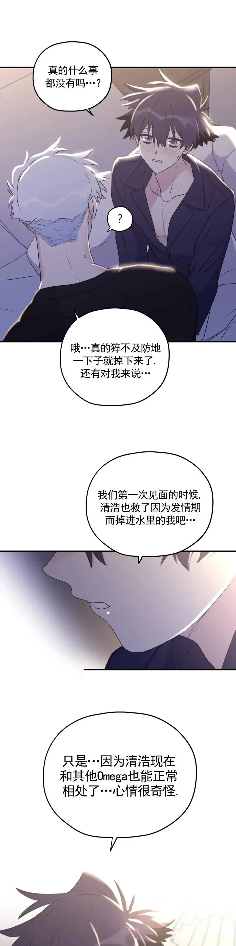 外传05 第13页