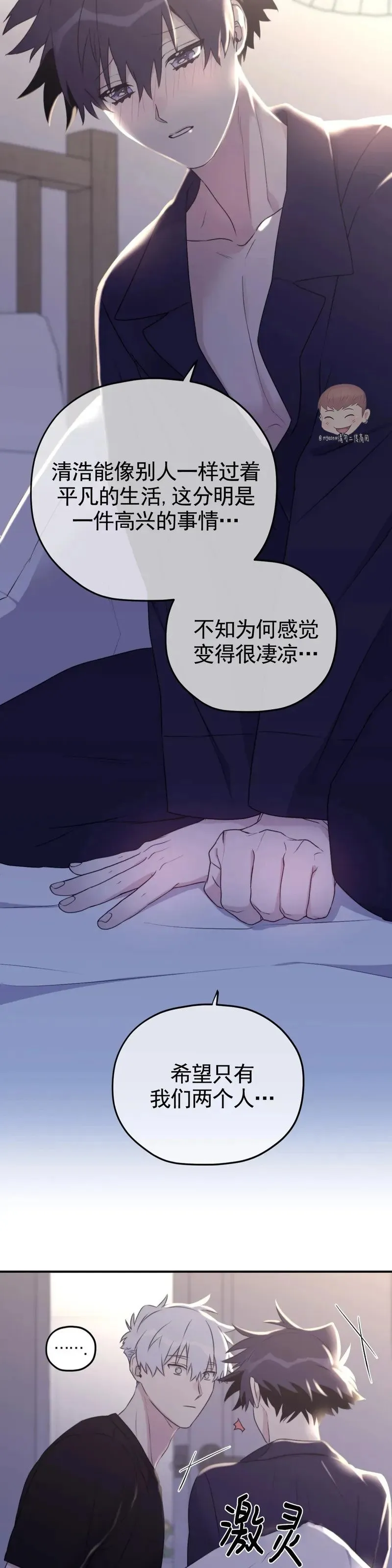 外传05 第14页
