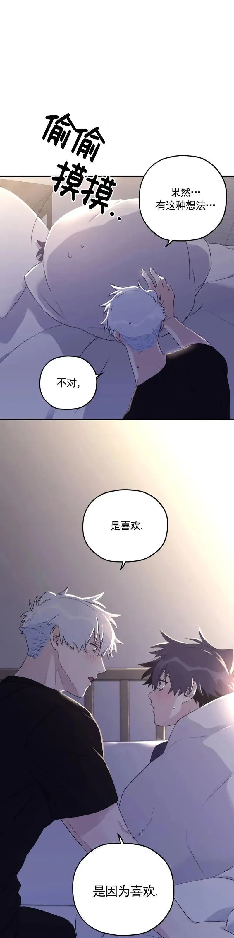 外传05 第16页