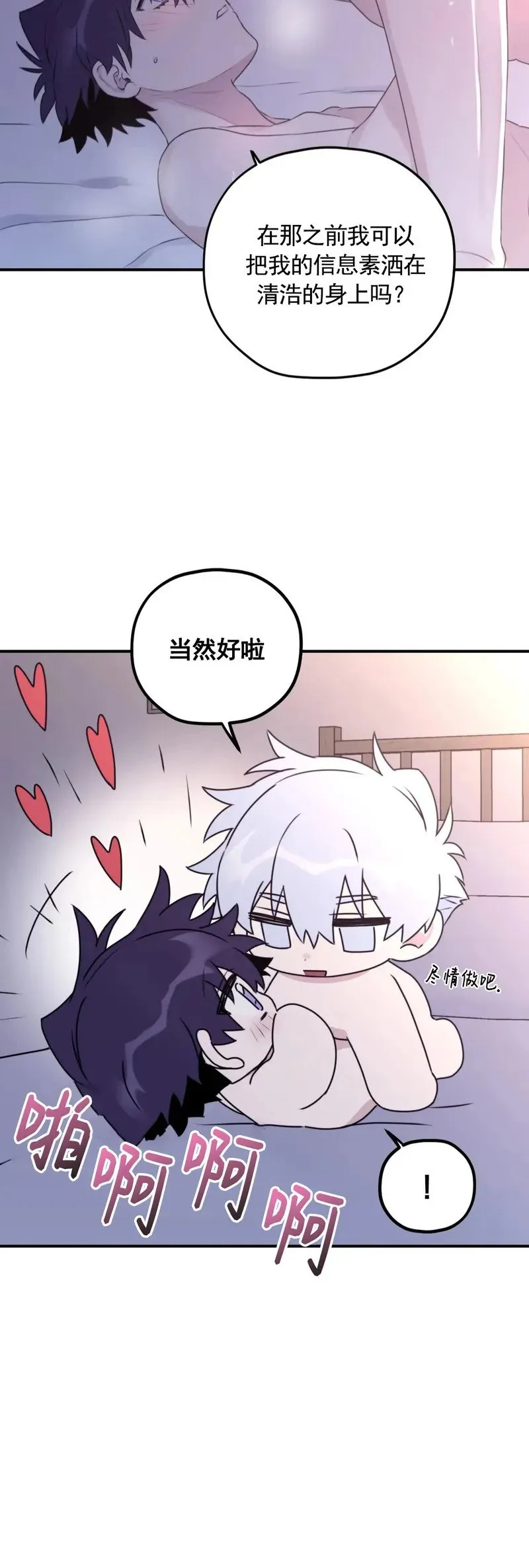 外传05 第41页