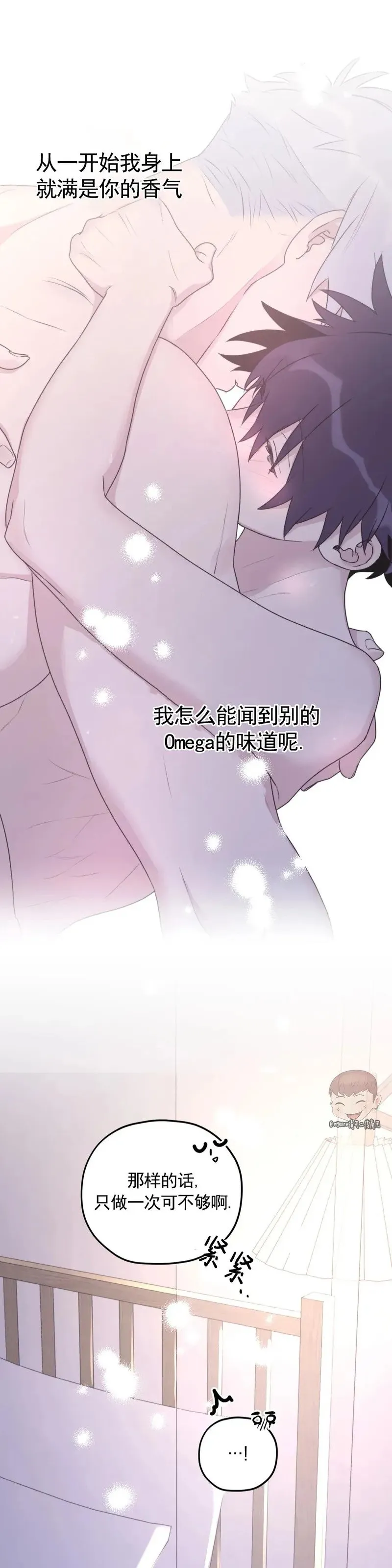 外传05 第43页