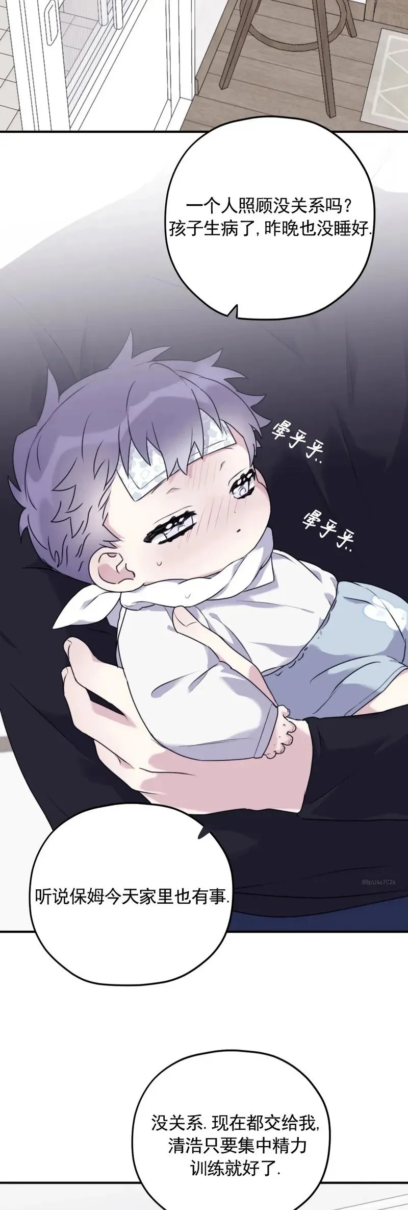 外传05 第46页