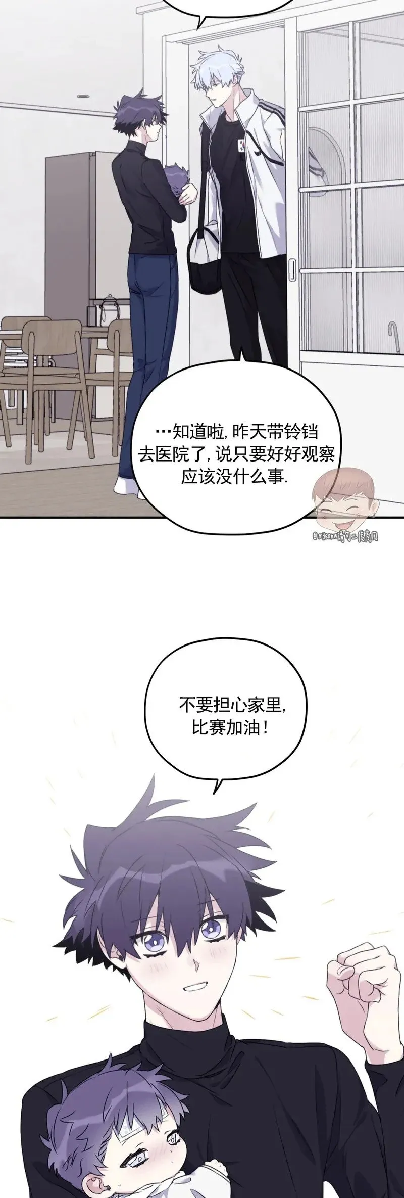 外传06 第3页