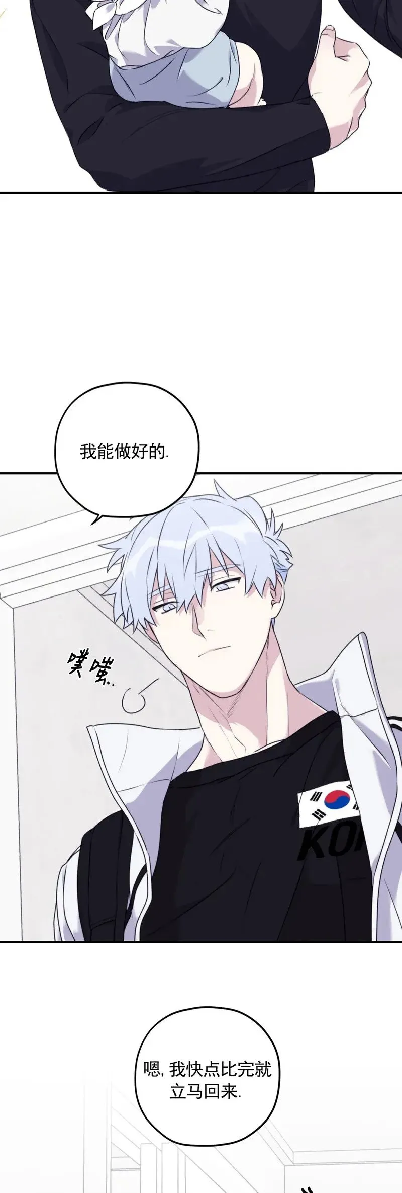 外传06 第4页