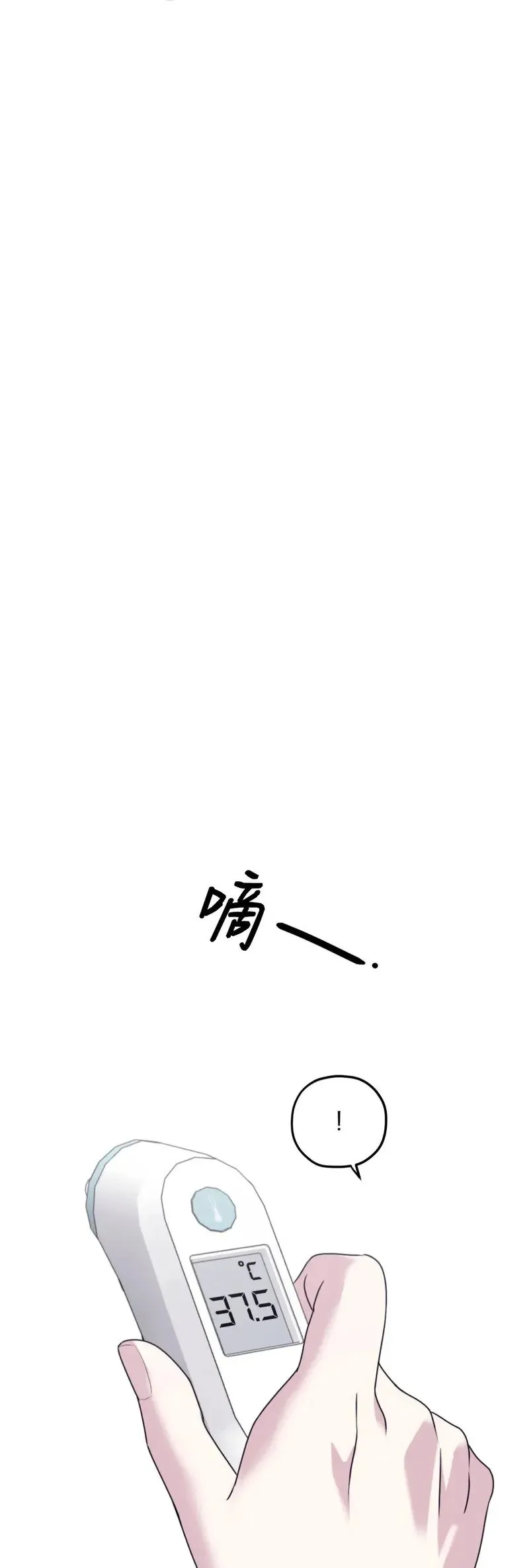 外传06 第9页